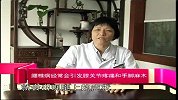 国医话健康-中医治疗腰椎病的方法要点