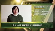 【竞彩连连看】瘦死的骆驼比马大 曼联客场欲称雄