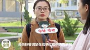 【学妹你好】男友地位何在？还不如化妆品