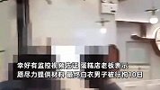 21岁女生遭陌生大叔抓胸，大叔反咬一口称自己被乱摸，还装心脏疼