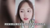 女子含泪控诉亲妈骗走自己10万元：说出人命，结果是给哥哥交房子首付