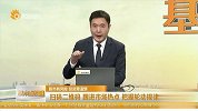 低位区域，调整就是机会？