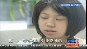 济南女孩“透视眼”的秘密