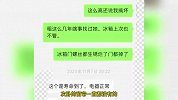 房东“提灯定损”拒退押金还骂人：我全新交给你的，全给我搞烂了