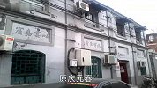 北京胡同-八大胡同