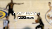 PP体育年度热词——JR总决赛不投