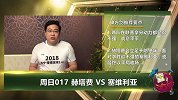 《大咖连连看》第113期