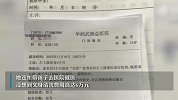 初中生花900元文身清洗要6万，文身店主：退钱已仁至义尽