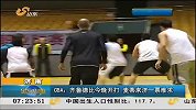 早安山东-20130122-济南：CBA：齐鲁德比今晚开打.麦蒂来济一票难求