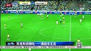 亚冠-15赛季-小组赛-第1轮-国安亚冠首战狮吼 澳超非主流大盘点-新闻