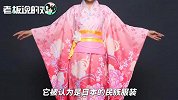 卡戴珊自创“和服”内衣！日本网友“怒喷”：对传统文化的不尊重