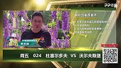 大咖连连看-杜塞尔多夫受不利赛程影响 狼堡状态出色上门抢分