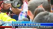 水上项目-14年-回顾文婷全运会事件 拒绝领奖称暗箱操作-新闻