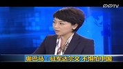 奥巴马驻军达尔文 称不惧怕中国