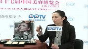 美博会-16.蜜丝佛陀化妆品品牌经理王巍专访