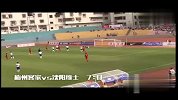 中国足协杯-15年-首轮进球集锦 3场12球停不下来-专题
