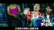 傻缺兄弟上演翻版“泰囧” 一张彩票引发的奇案