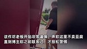 博主探访臭豆腐作坊，老板现场演示药水一泡就变黑：想要多少都有