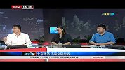 篮球-13年-北京体育报道：北京男篮 不是金隅男篮-新闻