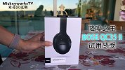 降噪新王？BOSE QC 35 II 使用体验