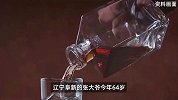 64岁大爷爱喝烈酒，40年喝了2万斤被切除肝胆，医生-暴饮暴食是诱因