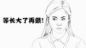 简笔笑画第九季07《是，尚先生》