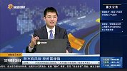 虎啸三声连续反弹，成色如何？