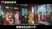 04被玩坏的历史