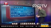 地沟油”主犯累犯可判死刑