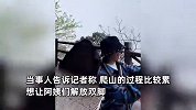 三清山惊现肌肉帅哥抬轿，阿姨们笑得止不住，当事人：想让阿姨解放双脚