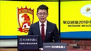 中国足协超级杯-广州恒大vs上海申花-全场（于鑫淼 星庭）