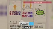 00后小伙一晚上亏掉房子首付！直扇自己巴掌“后悔死了”，只因在街边扫了个二维码