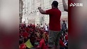 比利时球迷赛前高唱队歌 气势磅礴整齐划一