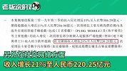 日赚2.2亿！腾讯Q3总营收972亿，网游收入286亿仍是“现金奶牛”