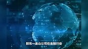 涉案金额达1.5亿，金山办公及子公司涉诉