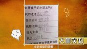 大咖笑料-20160723- 脑洞打开的小学生造句大赛