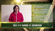 大咖连连看-埃弗顿伤兵满营 曼联往绩占优争四动力强