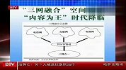 三网融合空间打开内容为王时代降临