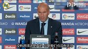 皇马进球很困难？ 齐达内：你看到我们也零封马竞了么？