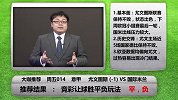 伊卡尔迪挑战C罗 董文军解析国米能否送尤文首败