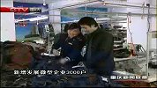 重庆新闻联播-20120321-万州大力发展微型企业.以创业促就业