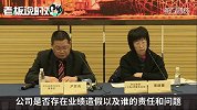 长园和鹰原董事长：不知情、更没参与造假！