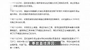 广东一企业高温铝液泄漏92秒未被发现！致5死事故，5人被追刑责