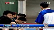 中国男篮-14年-“铁帅”宫鲁鸣的执着 严厉之中带细腻-新闻