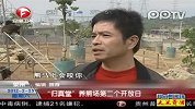 泉州“归真堂”养熊场第二个开放日