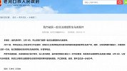 湖北汉江边60多只野鸟被毒杀 2村民涉非法捕猎被拘