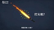 [科学大爆炸] 光剑的秘密