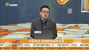 利空已经消化完毕，业绩超预期科技股将是布局方向