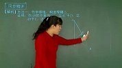 等腰三角形-许秀霞-3（校园课堂）