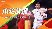 非洲杯-马赫雷斯劲射建功 阿尔及利亚2-0胜肯尼亚